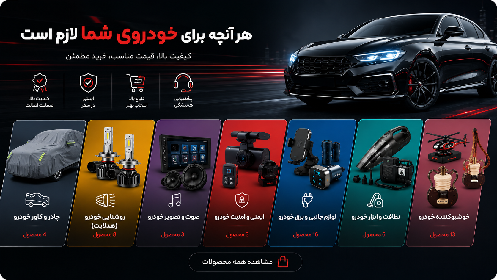 ودرو