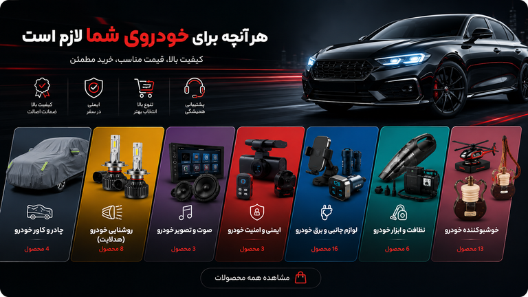 ودرو