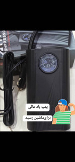 پمپ باد خودرو