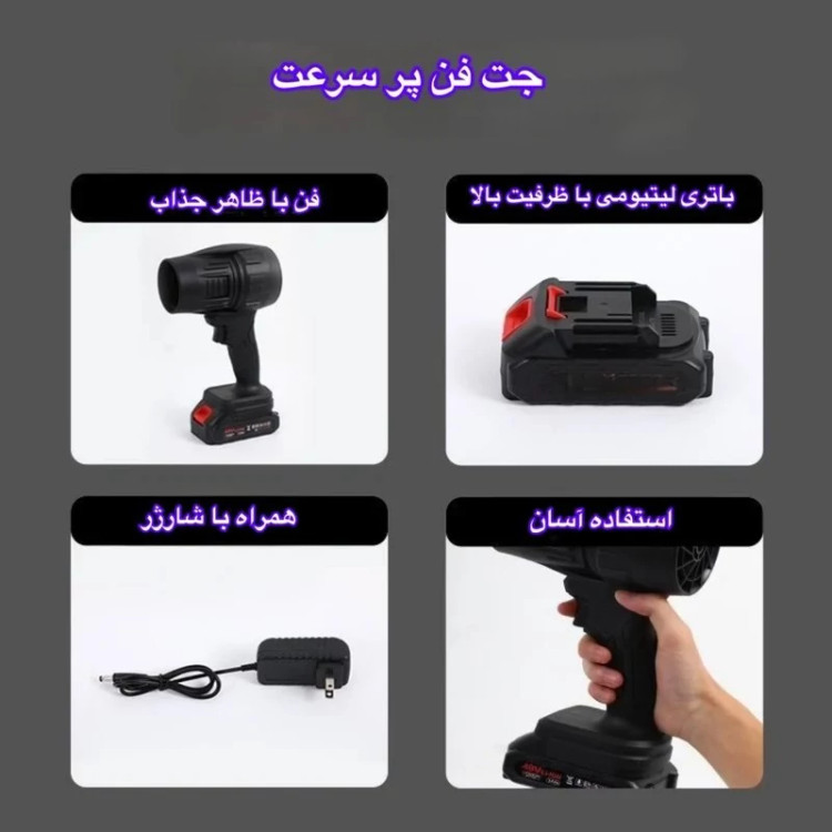 جت فن ویولنت مدل M1 ولت48 - قدرتمند و قابل حمل برای خانه، خودرو و کارگاه
